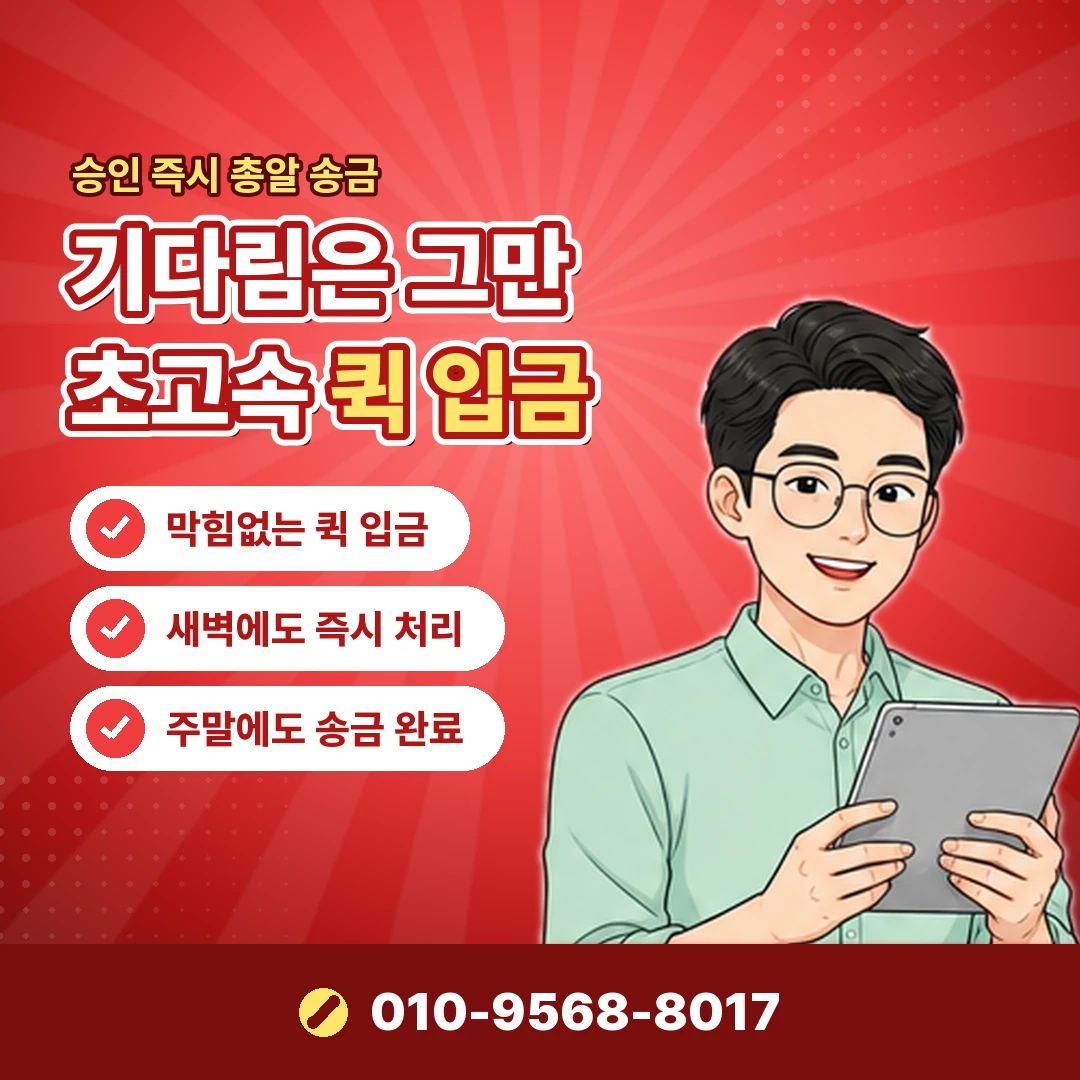 카드 현금화 지급률 할부 부담 오케이티켓